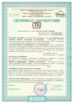 2016.12.26 Ревда - Сталь горячекатная периодического профиля класса А.