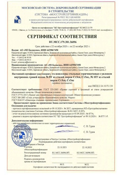 2020.10.22 Ревда - Швеллеры стальные горячекатные с уклоном внутренних граней.